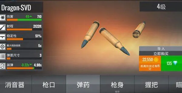 Sniper3D国际服 v6.12.2安卓版