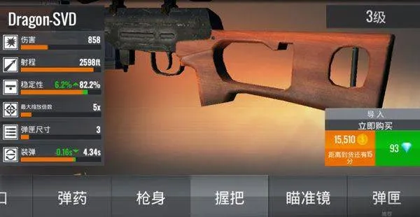 Sniper3D国际服 v6.12.2安卓版