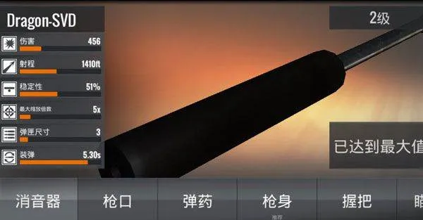Sniper3D国际服 v6.12.2安卓版