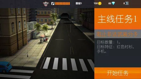 Sniper3D国际服 v6.12.2安卓版