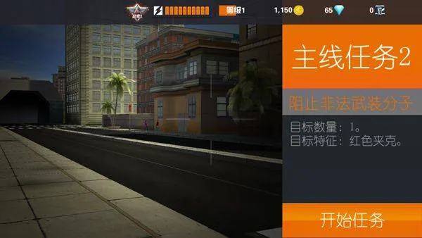 Sniper3D国际服 v6.12.2安卓版