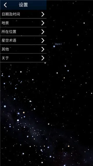SolarWalk2官方版(Star Walk 2)v2.13.0 中文版 Solar Walk 2图片8