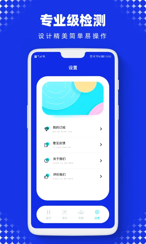sonic声波助手 v2.3.3手机版