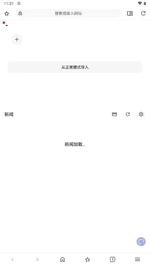 soul浏览器官方最新版 v1.4.85安卓版