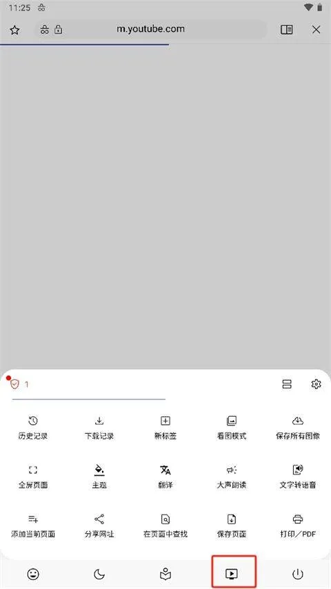 soul浏览器官方最新版 v1.4.85安卓版