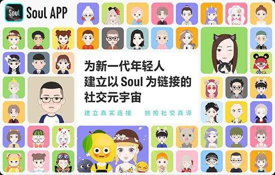 Soul社交软件 v6.14.0安卓版