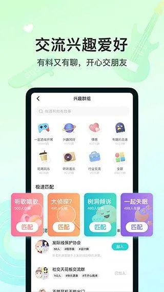 Soul社交软件 v6.14.0安卓版
