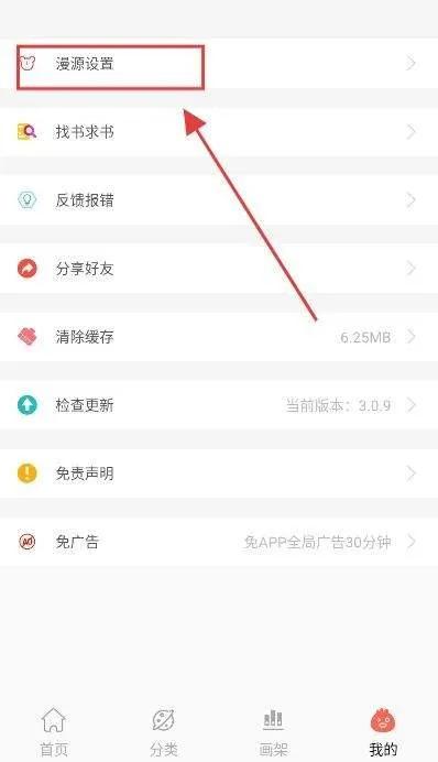 souman漫画官方版 v3.1.0 最新版 souman漫画官方版 v3.1.0 最新版