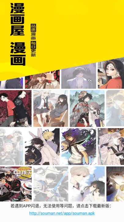 souman漫画官方版 v3.1.0 最新版 souman漫画官方版 v3.1.0 最新版