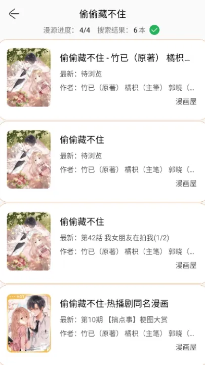 souman漫画官方版 v3.1.0 最新版