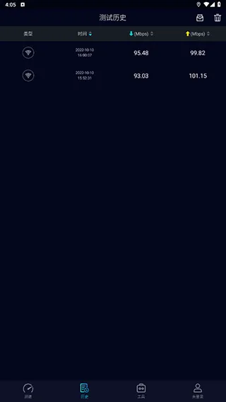 Speedtest5g测速 v2.3.1安卓版