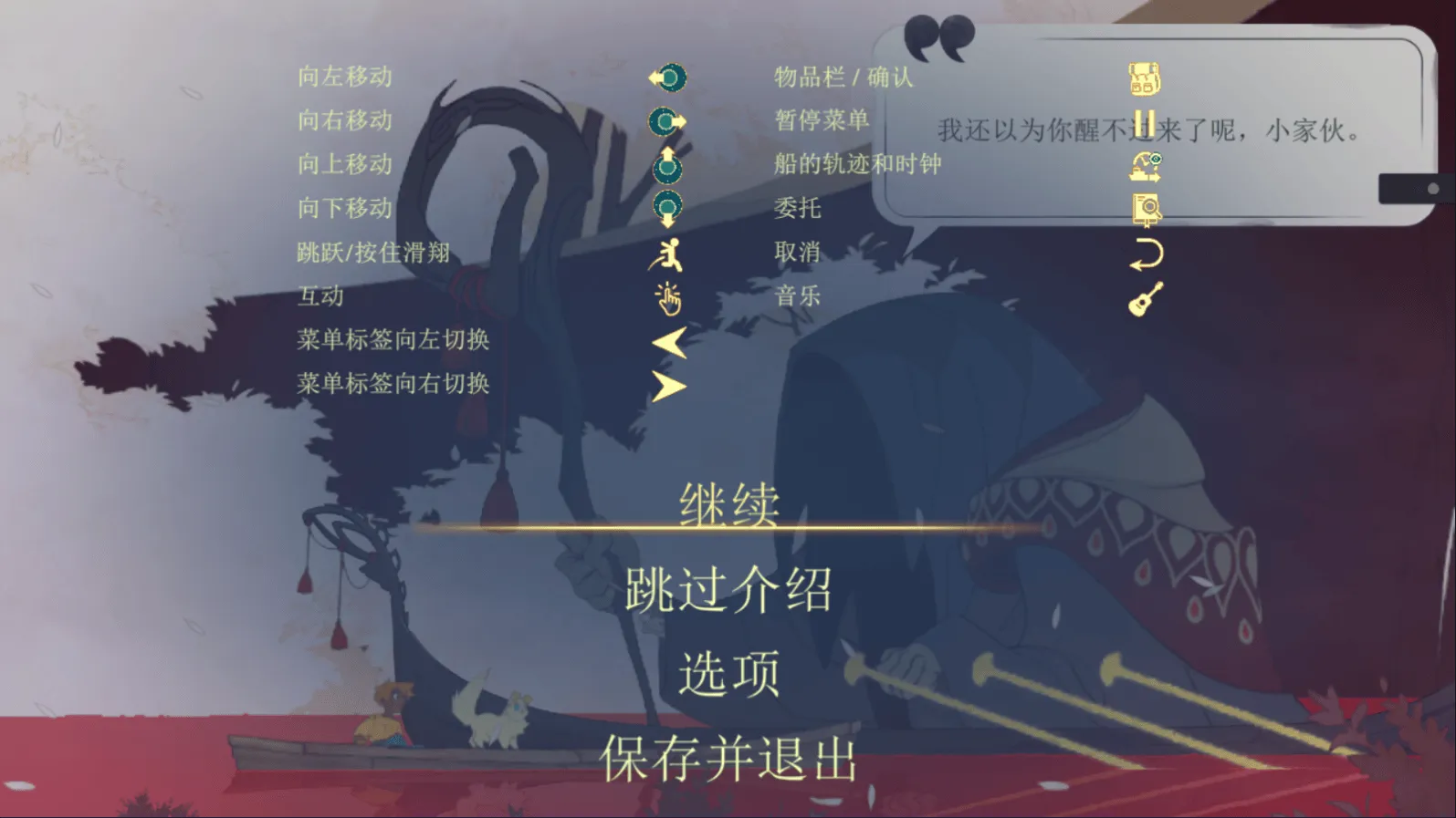 Spiritfarer游戏v1.5.9 手机版