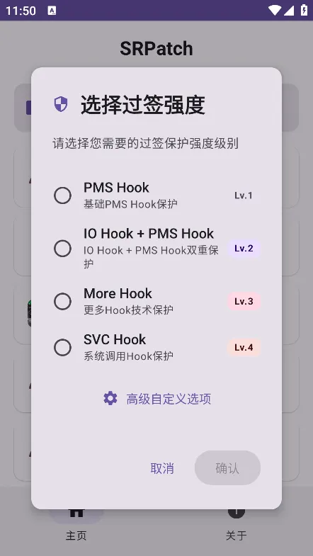 SRPatch去签工具v2.0.0 最新版 SRPatch去签工具v2.0.0 最新版