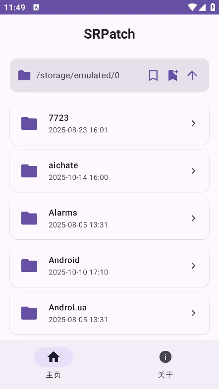 SRPatch去签工具v2.0.0 最新版 SRPatch去签工具v2.0.0 最新版