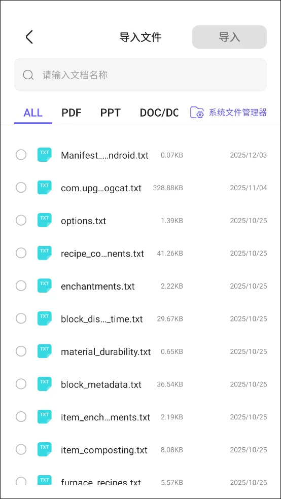 StarNote笔记app v1.2.0安卓版