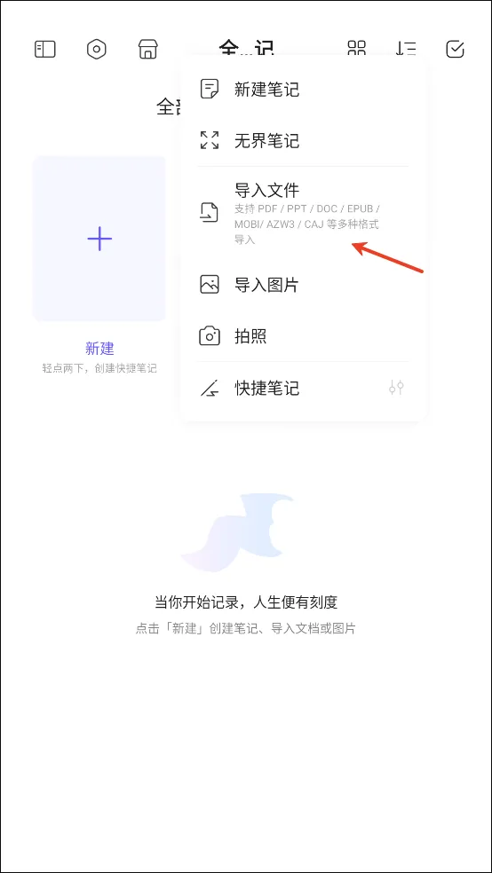 StarNote笔记app v1.2.1安卓版