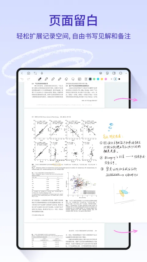 StarNote笔记app v1.2.1安卓版