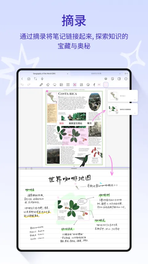 StarNote笔记app v1.2.1安卓版