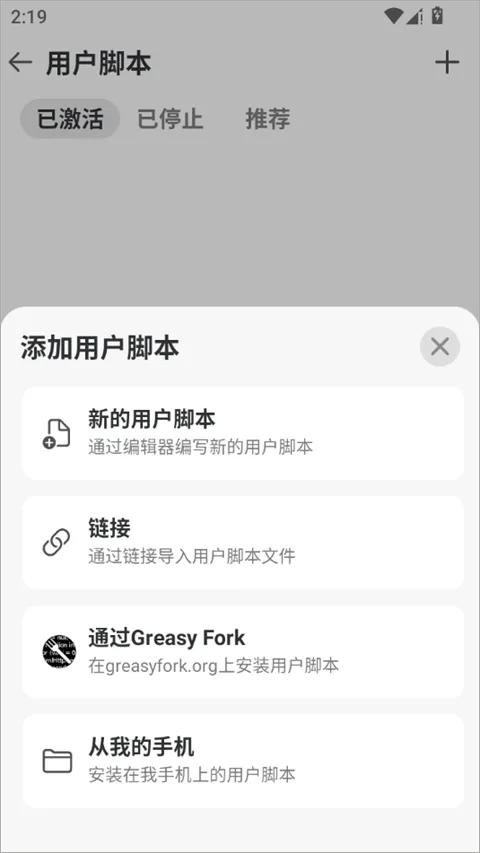 Stay浏览器 v1.4.8