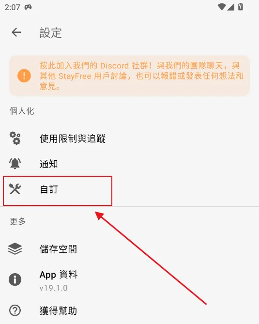 stayfree手机版 v19.14.4安卓版