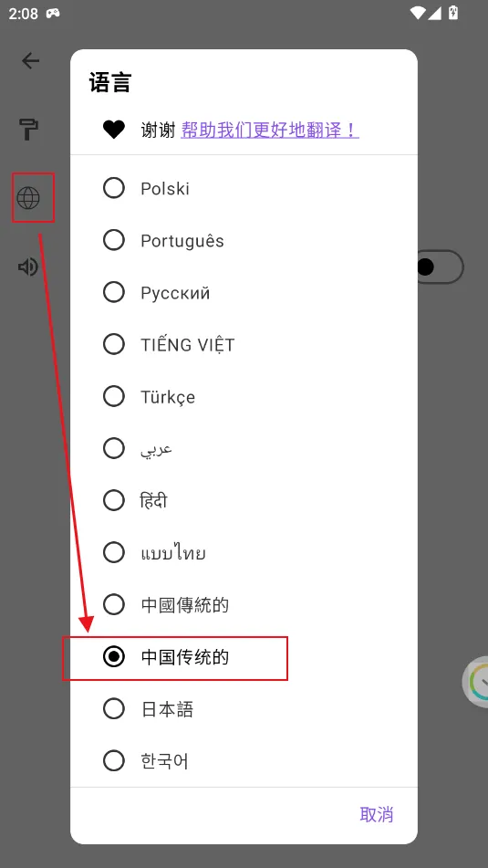 stayfree手机版 v19.14.4安卓版