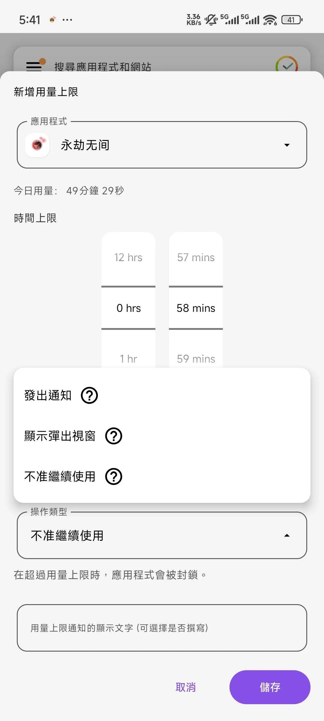 stayfree手机版 v19.14.4安卓版