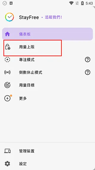 stayfree手机版 v19.17.0安卓版