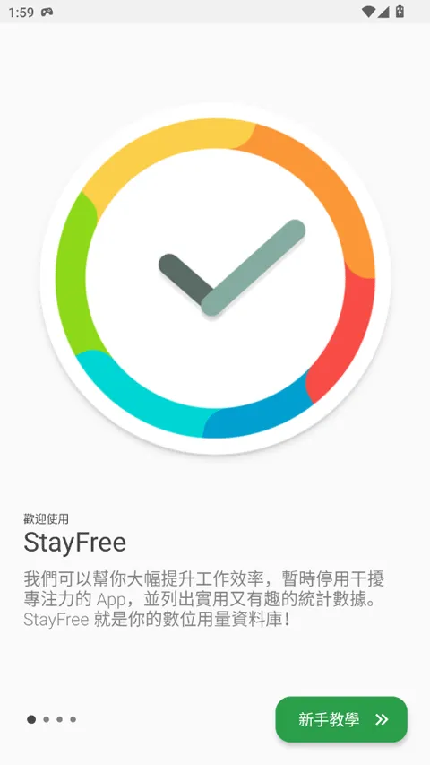 stayfree手机版 v19.17.0安卓版