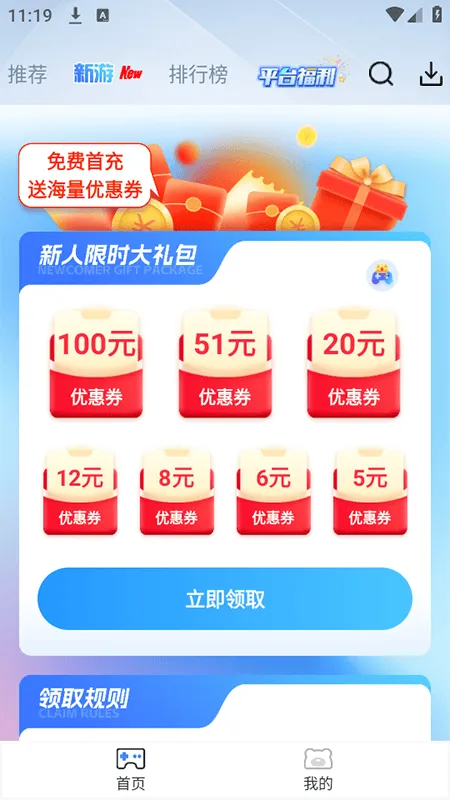 ST手游平台 v2.7 安卓版 ST手游平台 v2.7 安卓版