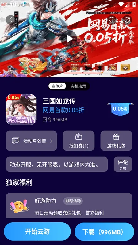 ST手游平台 v2.7 安卓版 ST手游平台 v2.7 安卓版