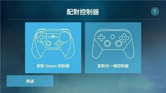 Steam Link最新版本2026 v1.3.19安卓版