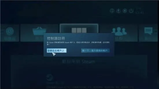 Steam Link最新版本2026 v1.3.19安卓版