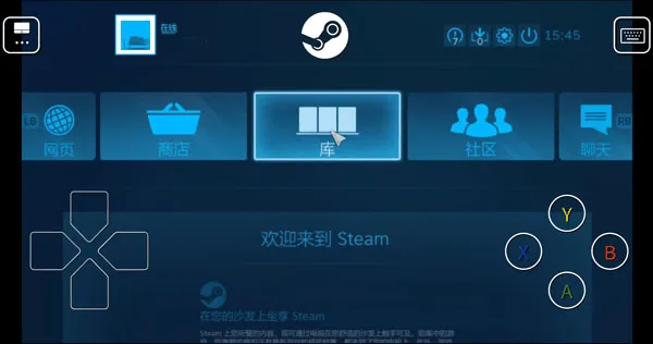 Steam Link最新版本2026 v1.3.19安卓版
