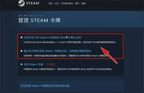 steam令牌app官方版 v3.10.9 官方版 steam令牌app官方版 v3.10.9 官方版