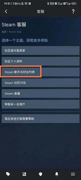 steam令牌app官方版 v3.10.9 官方版 steam令牌app官方版 v3.10.9 官方版