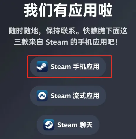 steam令牌app官方版 v3.10.9 官方版 steam令牌app官方版 v3.10.9 官方版