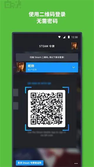 steam令牌app官方版 v3.10.9 官方版