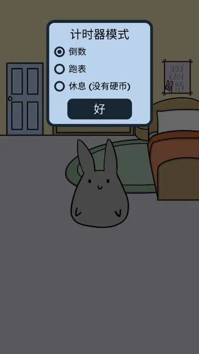 study bunny官方版 v50.08 安卓版