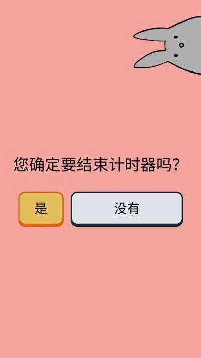study bunny官方版 v50.08 安卓版