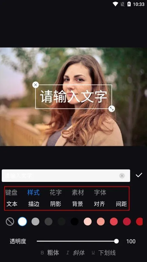 styler app v3.10.0.2安卓版