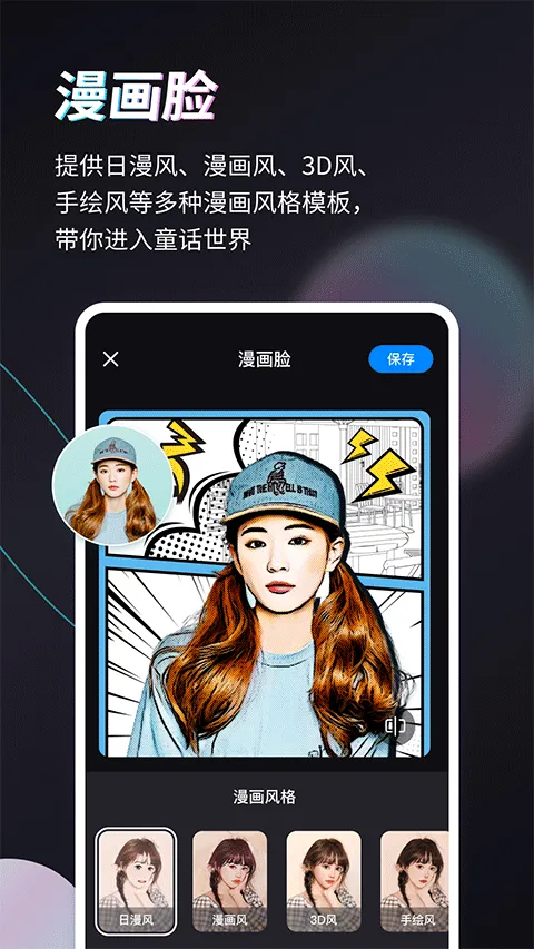 styler app v3.10.0.2安卓版
