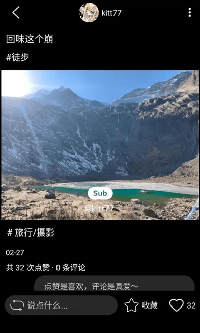 sub社交软件官方版 sub社交软件官方版