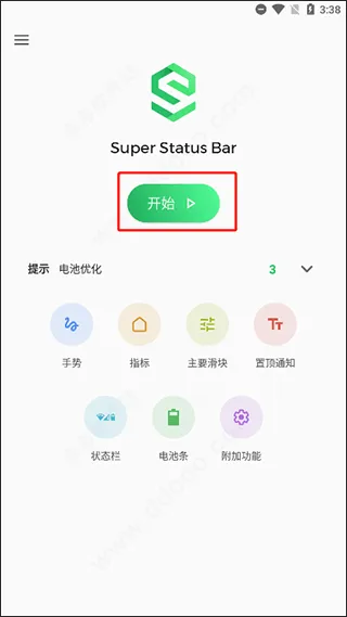 super status bar中文版 v2.12.2安卓版