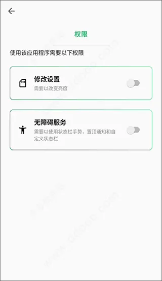 super status bar中文版 v2.12.2安卓版