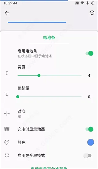 super status bar中文版 v2.12.2安卓版