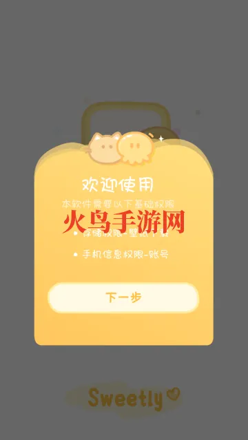 Sweetly主题桌面app Sweetly主题桌面app