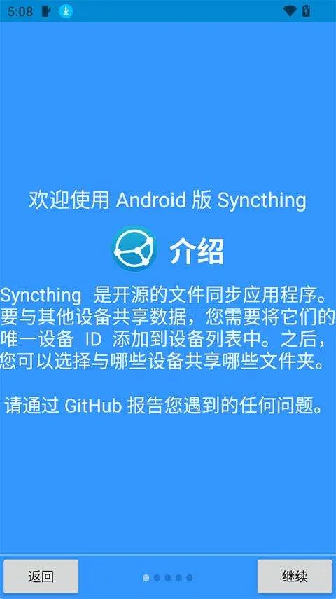 Syncthing-Fork v2.0.16.0