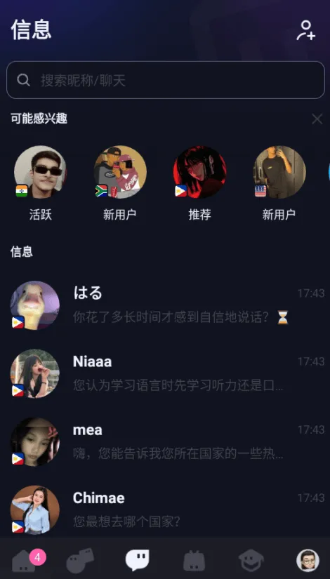 talkIn聊天软件 v4.8.1安卓版