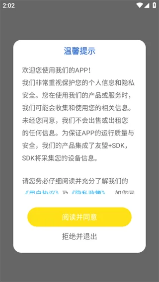 TalkIng英语软件下载 TalkIng英语软件下载