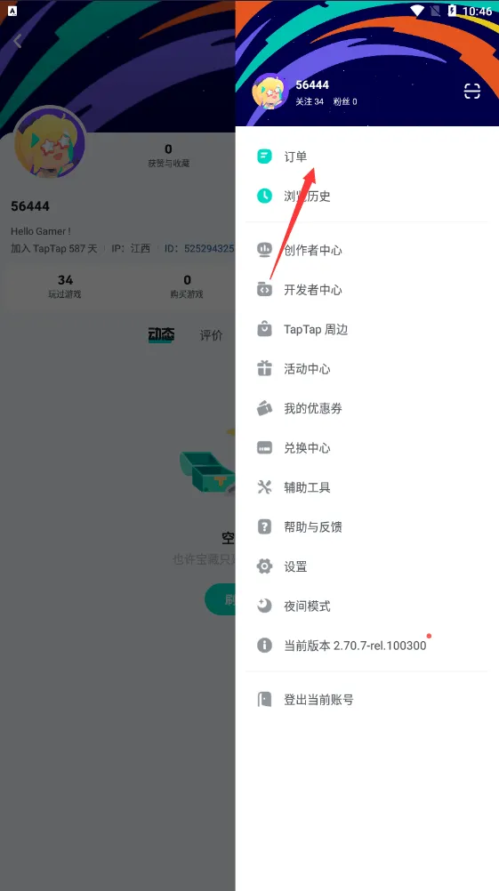 taptap下载官方